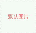 <font color='red'>自闭</font>症口播稿设计