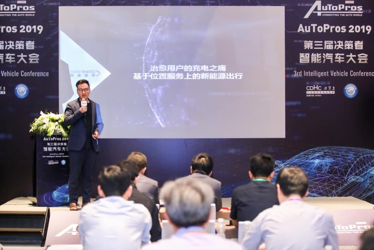 拆解新能源汽车出行痛点 购宝钱包APP“桩家”